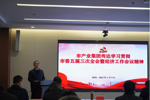 1.4傳達學(xué)習(xí)市委經(jīng)濟工作會議精神158.png