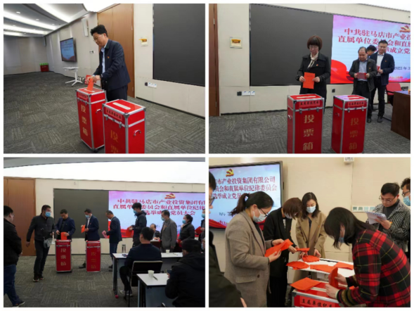 市產(chǎn)業(yè)集團(tuán)召開黨員大會(huì)選舉直屬單位黨委、紀(jì)委359.png