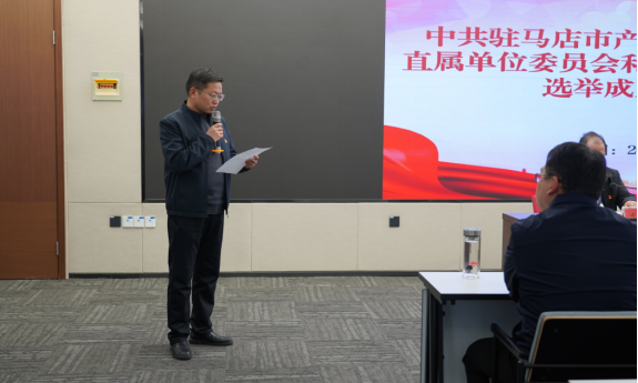 市產(chǎn)業(yè)集團(tuán)召開黨員大會(huì)選舉直屬單位黨委、紀(jì)委803.png